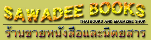 タイ語　学習書籍　5冊セット　送料無料 maxresdefault.jpg
