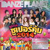 DANZE PLANET LOOGTHUNG SUPER KHUM 2014(2013年ルークトゥンリミックス年間ベスト)