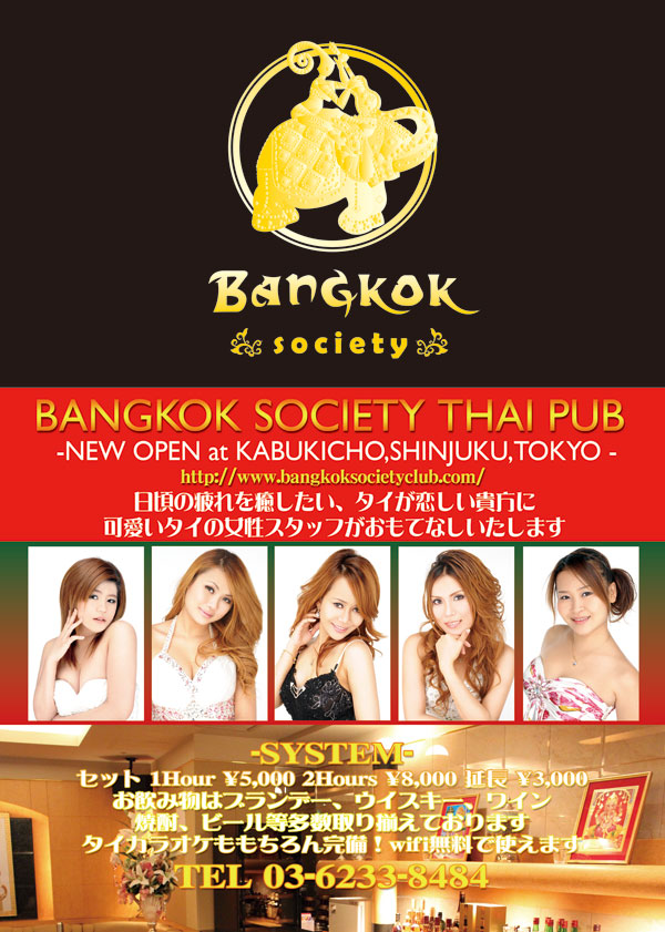 BANGKOK SOCIETY THAI PUB SHINJUKU TOKYO