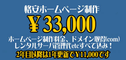 格安！タイ語可能ホームページ制作・￥33000