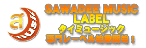 SAWADEE MUSIC