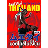 WAI WAI THAILANDE^C@ƃvNA